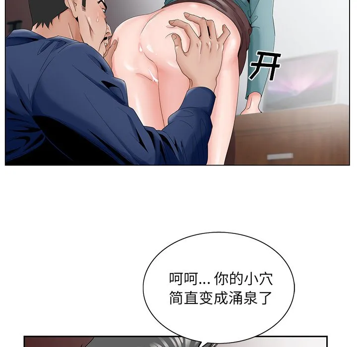 初恋变嫂嫂 第29章 第18页