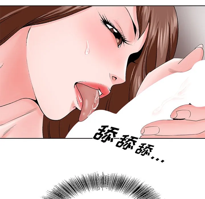 初恋变嫂嫂 第29章 第83页