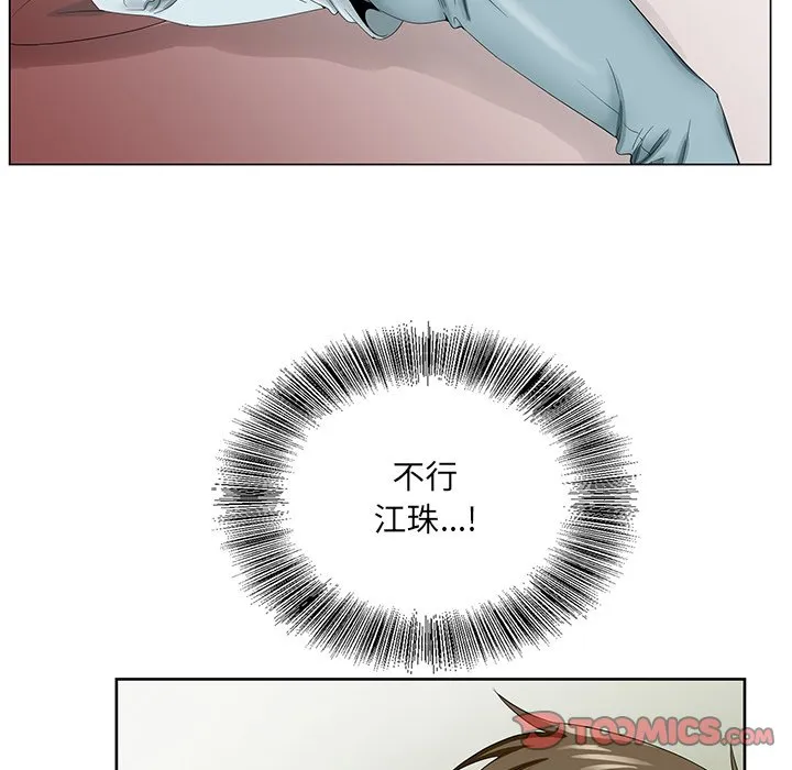 初恋变嫂嫂 第29章 第92页