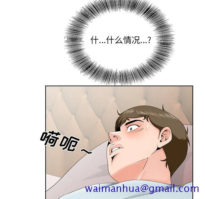 初恋变嫂嫂 第29章 第81页