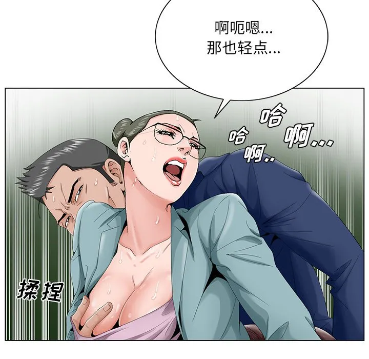 初恋变嫂嫂 第29章 第28页