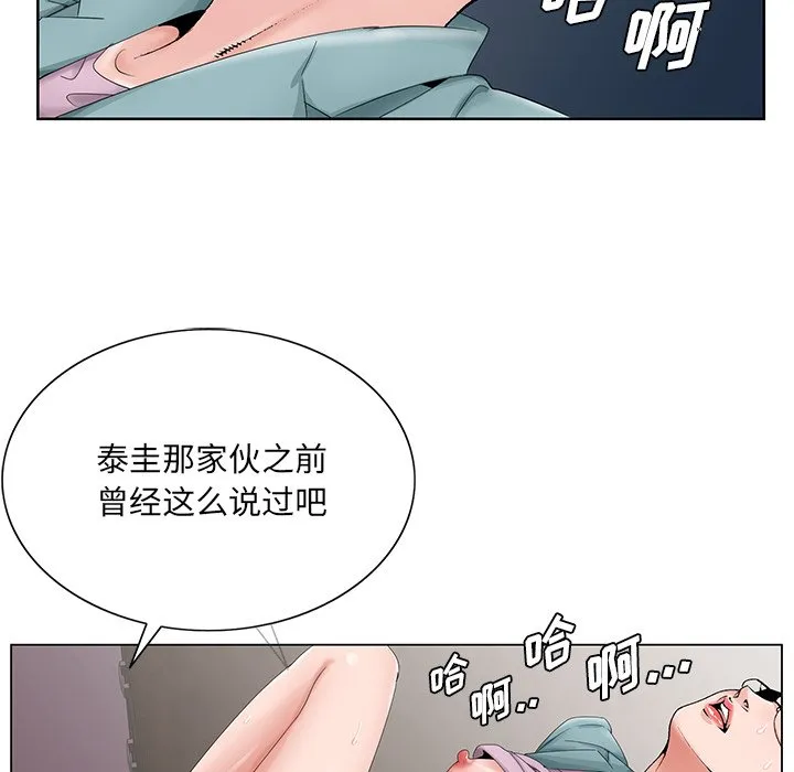 初恋变嫂嫂 第29章 第33页