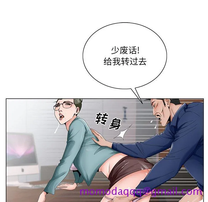 初恋变嫂嫂 第29章 第16页