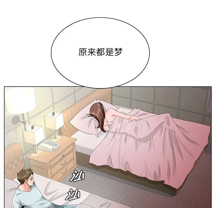 初恋变嫂嫂 第29章 第94页