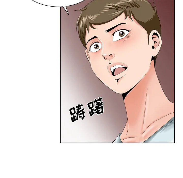 初恋变嫂嫂 第29章 第75页