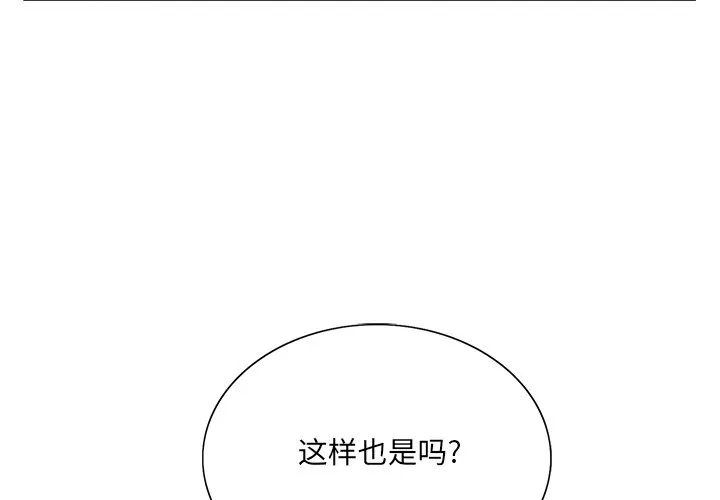 初恋变嫂嫂 第29章 第4页