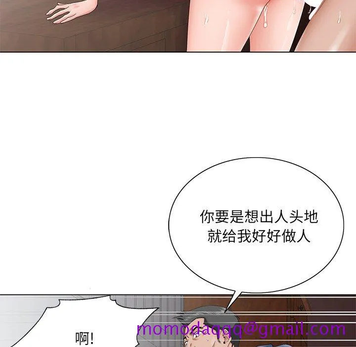 初恋变嫂嫂 第29章 第46页