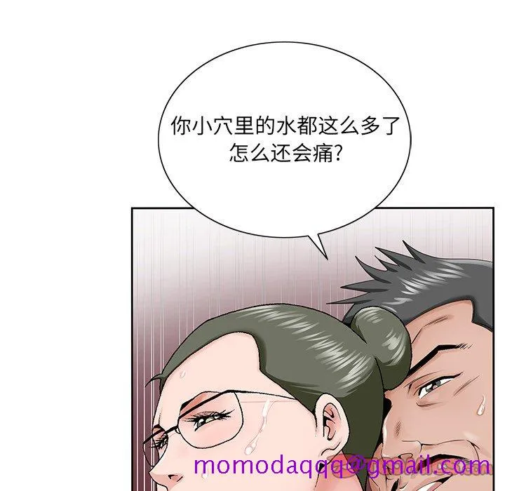 初恋变嫂嫂 第29章 第26页