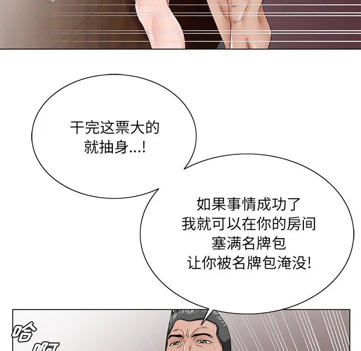 初恋变嫂嫂 第29章 第48页