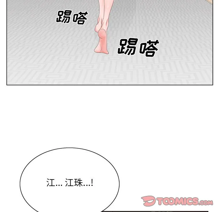 初恋变嫂嫂 第29章 第74页