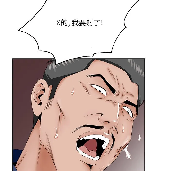 初恋变嫂嫂 第29章 第57页