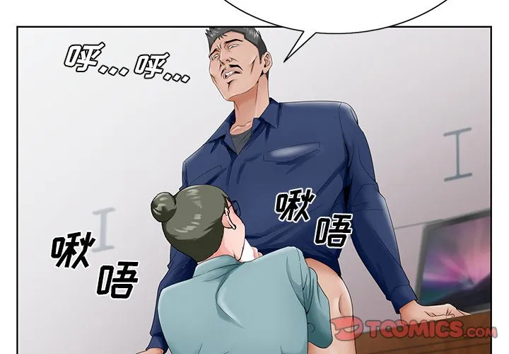 初恋变嫂嫂 第29章 第2页