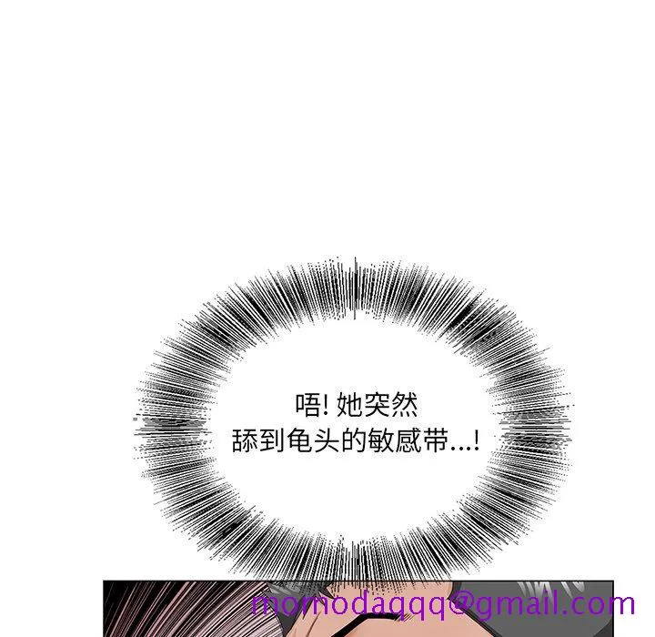 初恋变嫂嫂 第29章 第6页