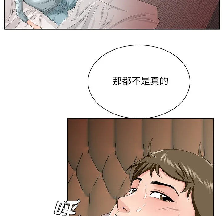 初恋变嫂嫂 第29章 第95页