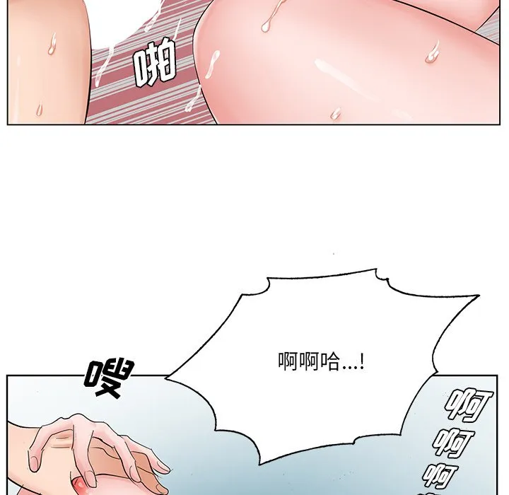 初恋变嫂嫂 第34章 第68页