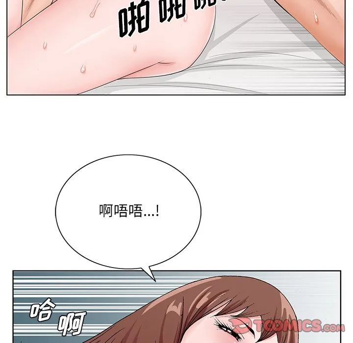 初恋变嫂嫂 第34章 第54页