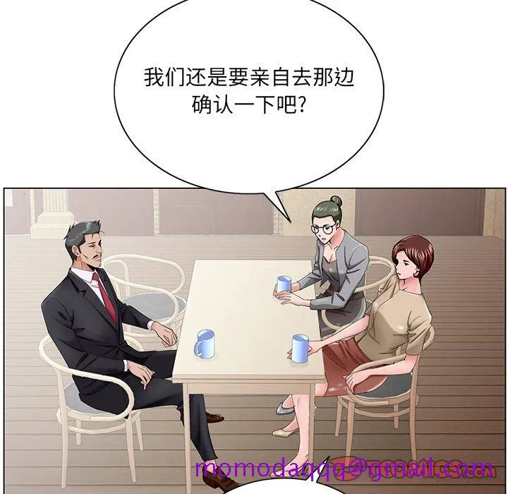 初恋变嫂嫂 第34章 第86页