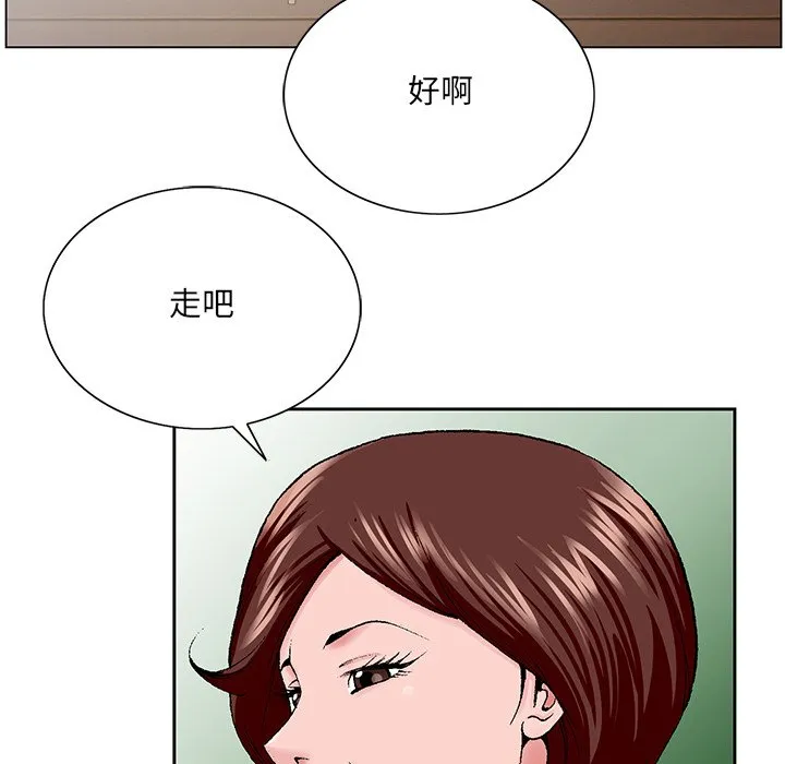 初恋变嫂嫂 第34章 第87页