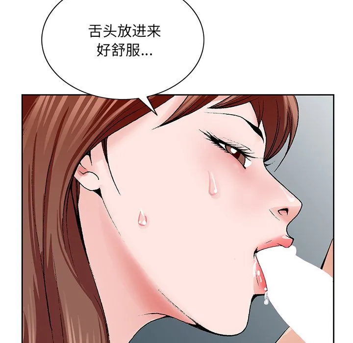 初恋变嫂嫂 第34章 第40页