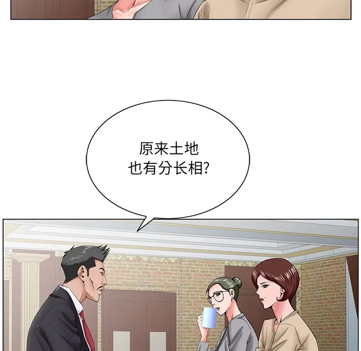 初恋变嫂嫂 第34章 第83页