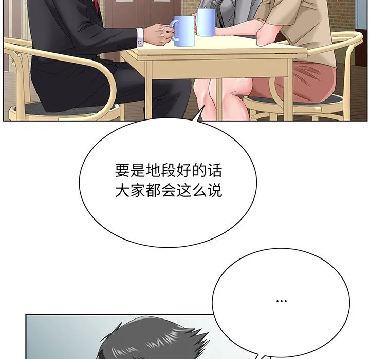 初恋变嫂嫂 第34章 第84页