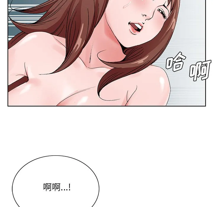 初恋变嫂嫂 第34章 第55页