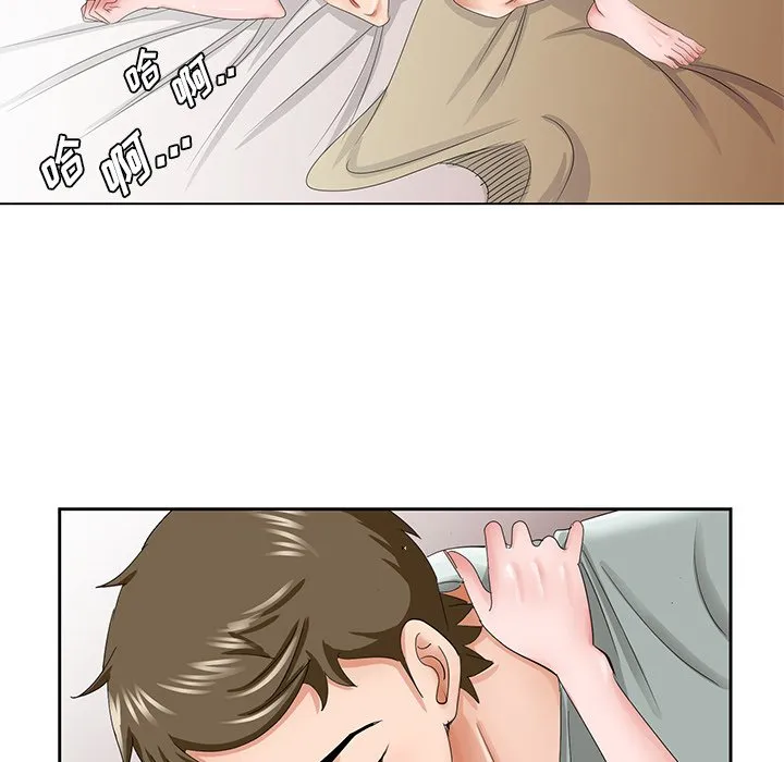 初恋变嫂嫂 第34章 第23页