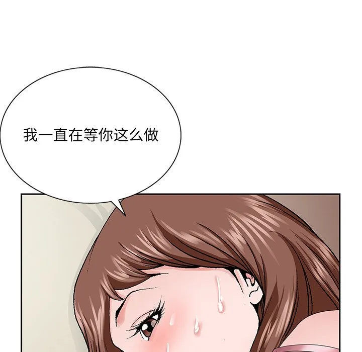 初恋变嫂嫂 第34章 第7页