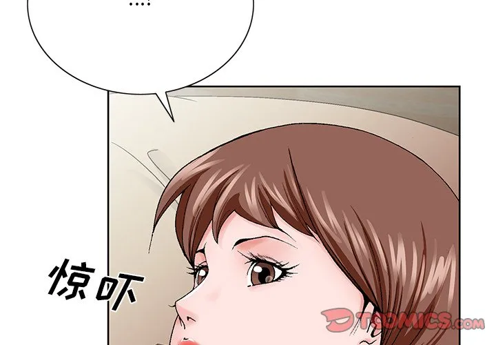 初恋变嫂嫂 第34章 第2页