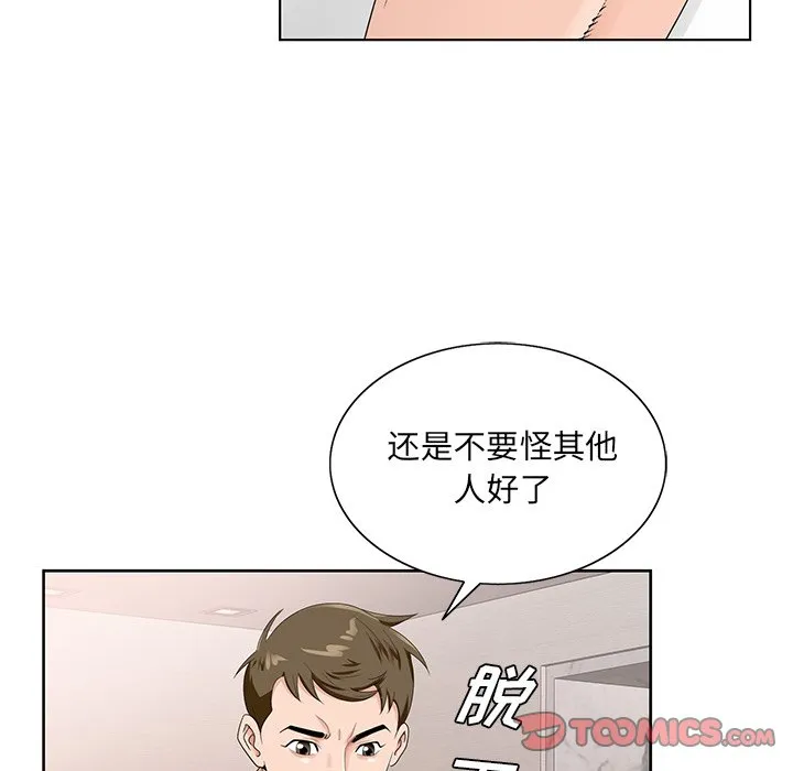 初恋变嫂嫂 第18章 第62页