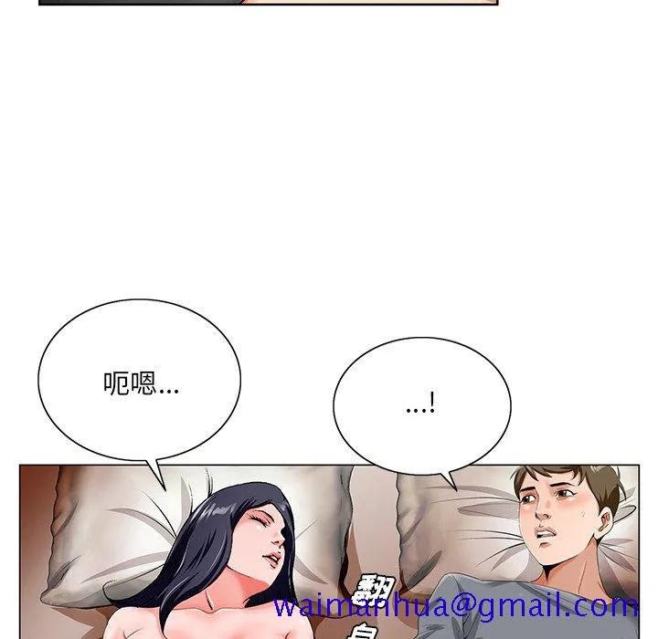 初恋变嫂嫂 第18章 第90页