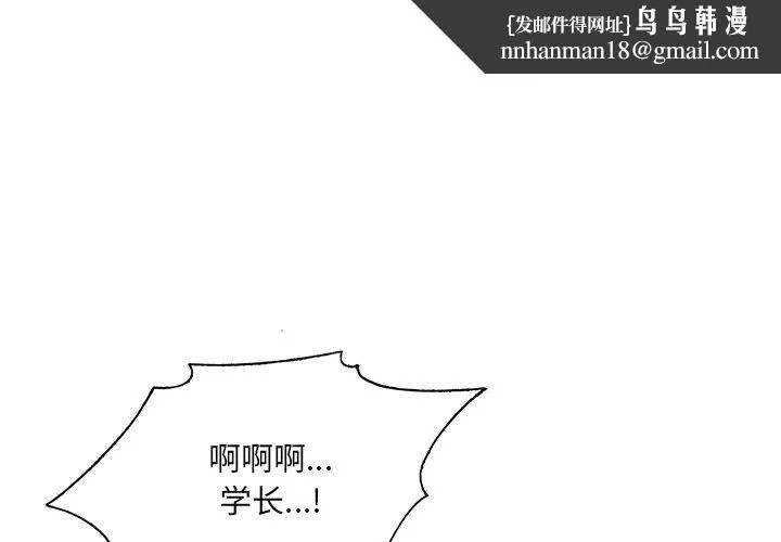初恋变嫂嫂 第18章 第1页