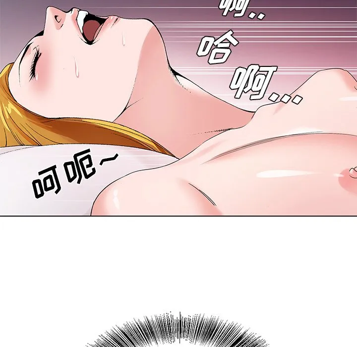初恋变嫂嫂 第18章 第5页