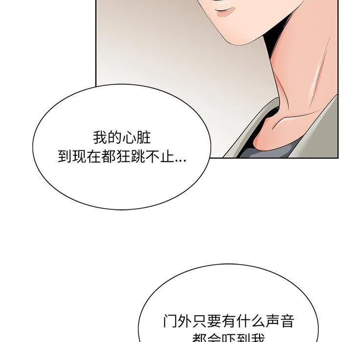 初恋变嫂嫂 第18章 第49页