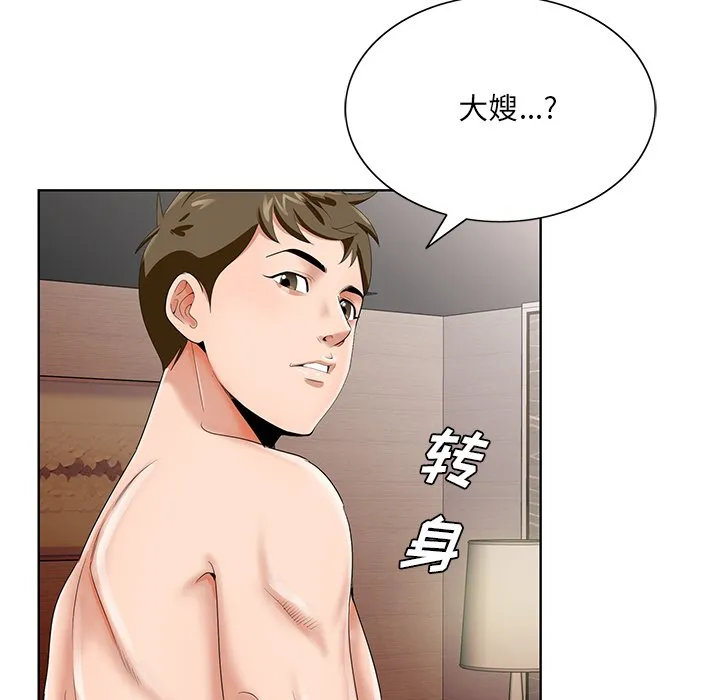 初恋变嫂嫂 第18章 第70页