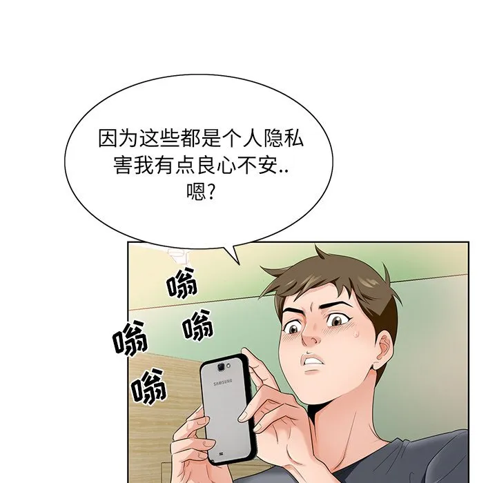 初恋变嫂嫂 第18章 第17页