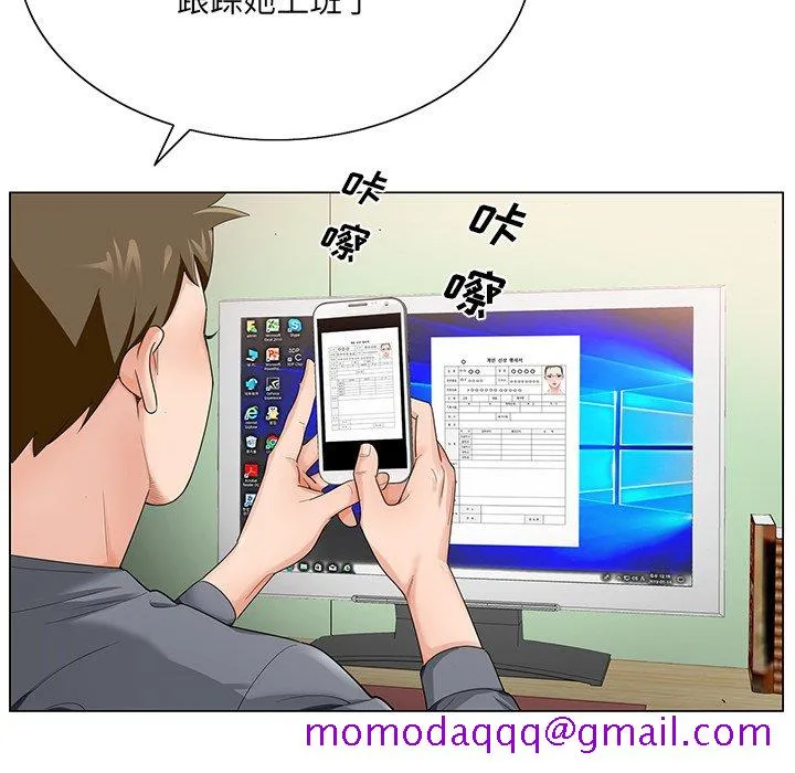 初恋变嫂嫂 第18章 第16页