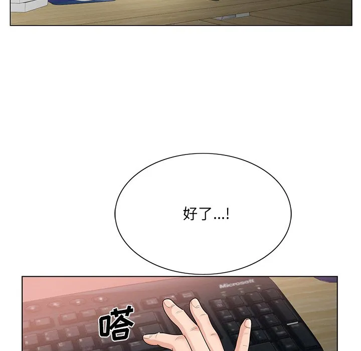 初恋变嫂嫂 第18章 第13页