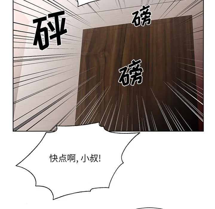 初恋变嫂嫂 第18章 第69页