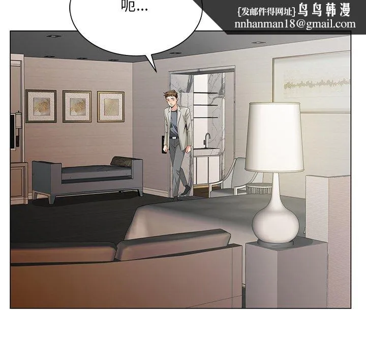 初恋变嫂嫂 第18章 第58页