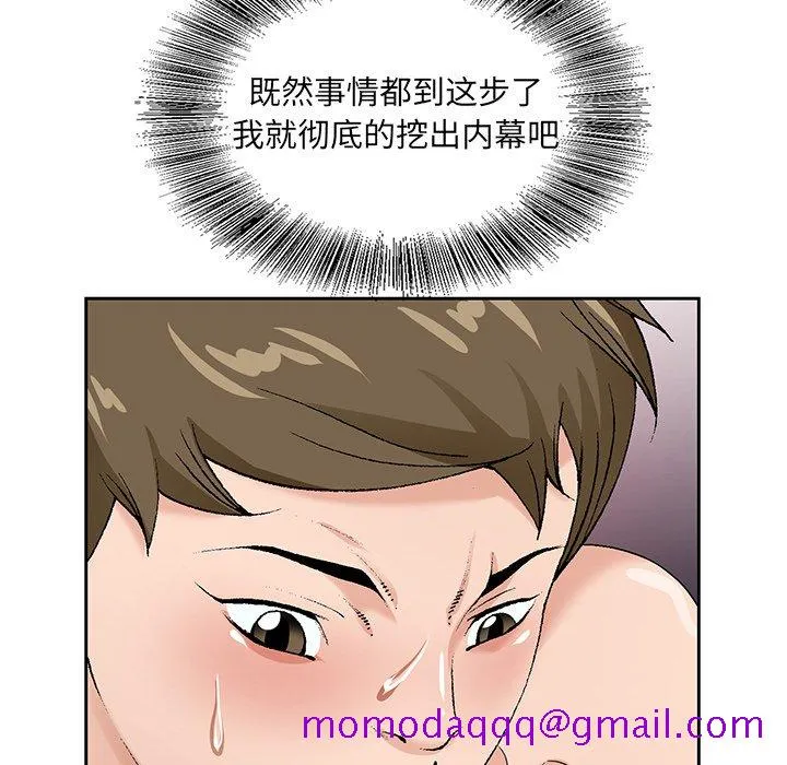 初恋变嫂嫂 第18章 第6页