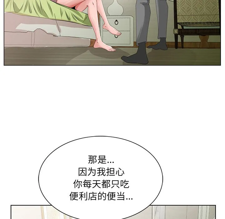 初恋变嫂嫂 第18章 第29页