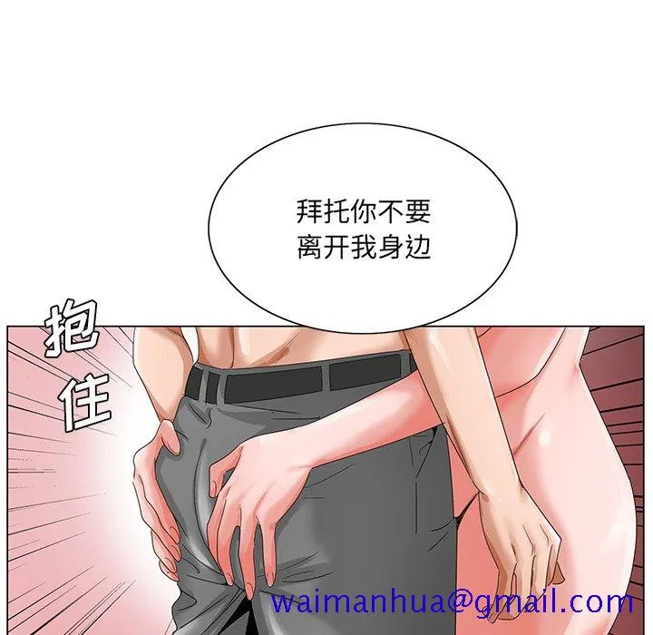 初恋变嫂嫂 第18章 第81页
