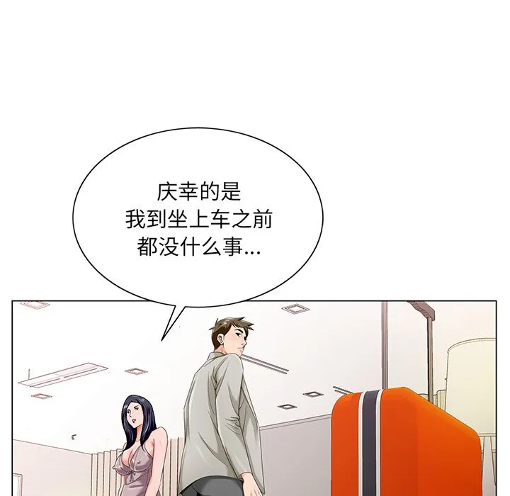 初恋变嫂嫂 第18章 第40页