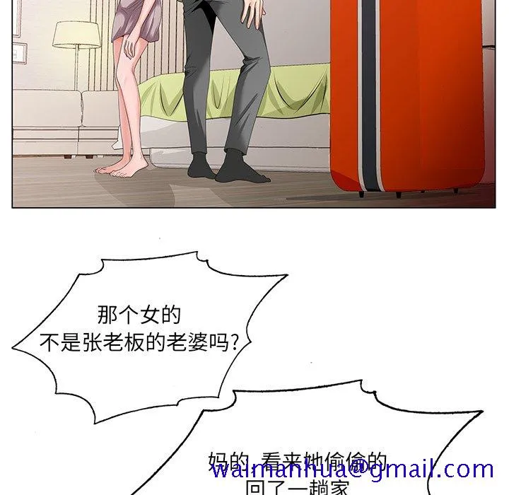 初恋变嫂嫂 第18章 第41页