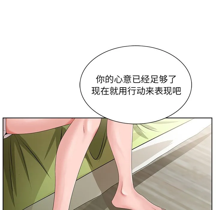 初恋变嫂嫂 第18章 第32页