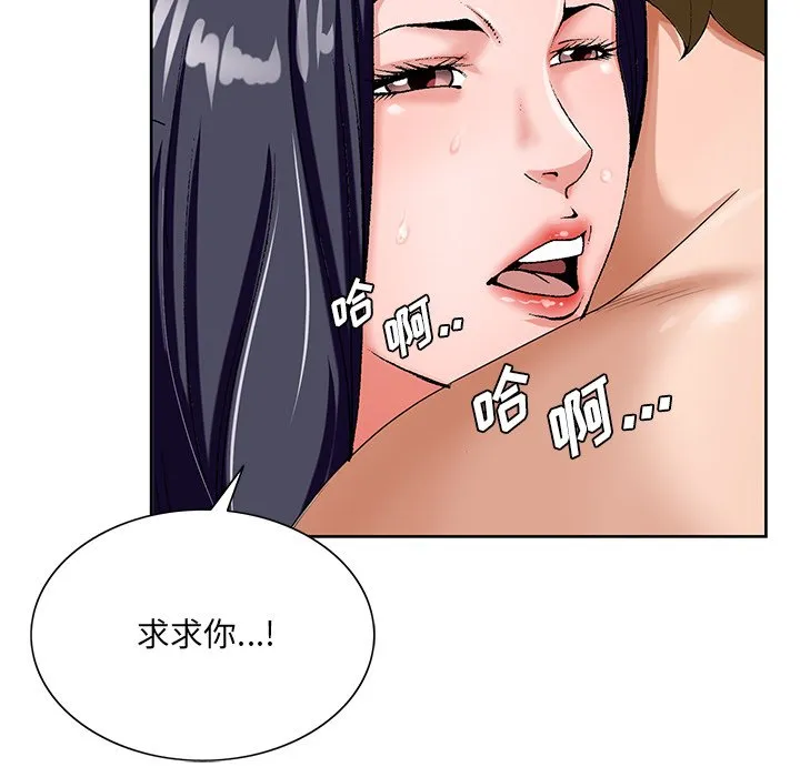 初恋变嫂嫂 第18章 第85页