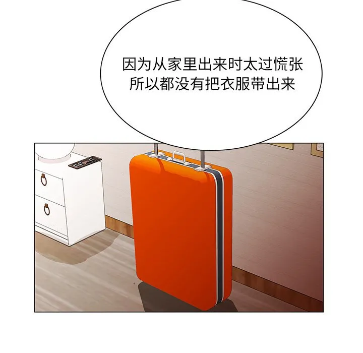初恋变嫂嫂 第18章 第39页