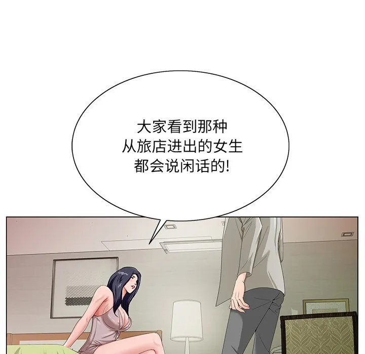 初恋变嫂嫂 第18章 第28页