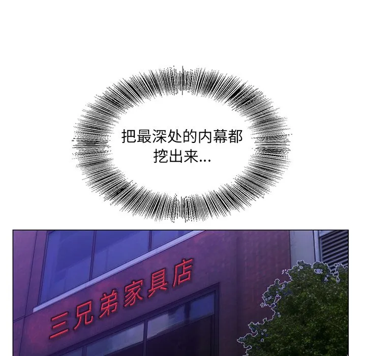 初恋变嫂嫂 第18章 第8页